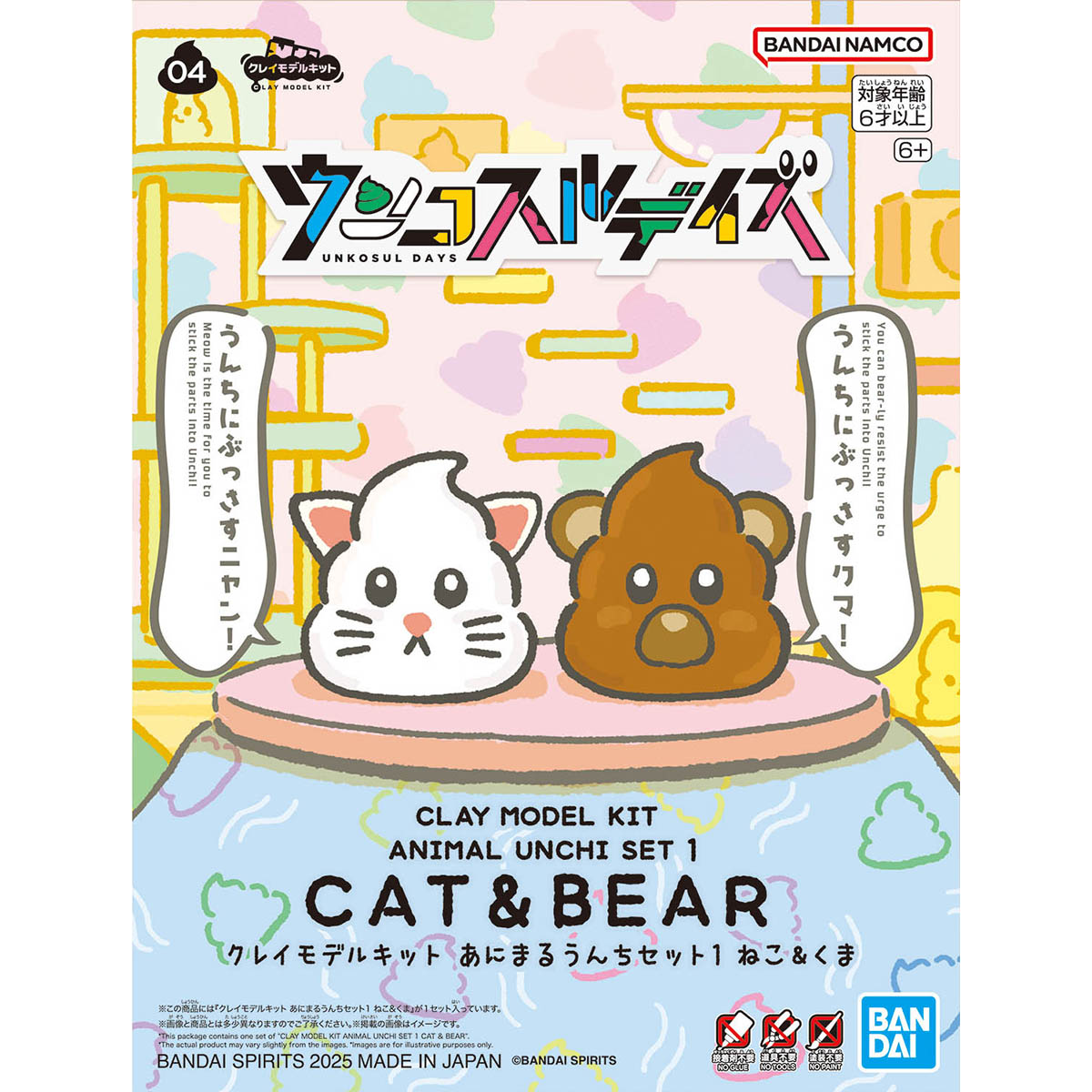 クレイモデルキット あにまるうんちセット1 ねこ&くま クレイモデルキット あにまるうんちセット1 ねこ&くま
