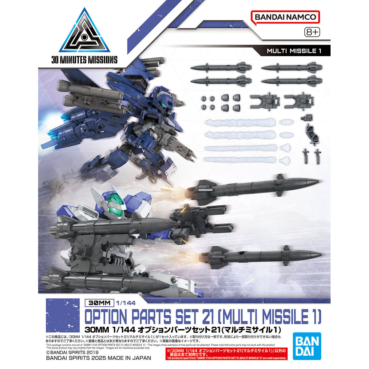 30MM 1/144 オプションパーツセット21(マルチミサイル1)