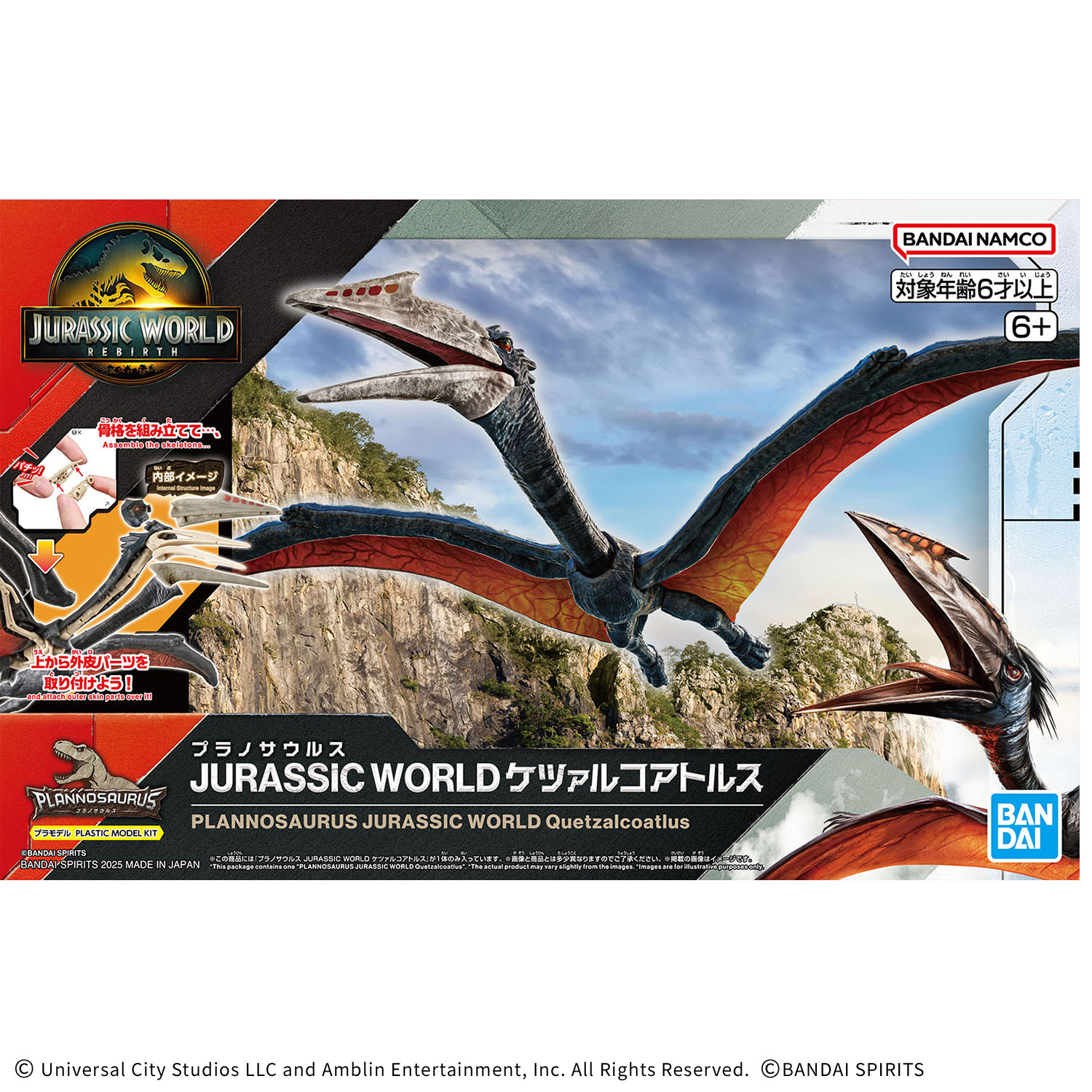 【予約する】　プラノサウルス JURASSIC WORLD ケツァルコアトルス