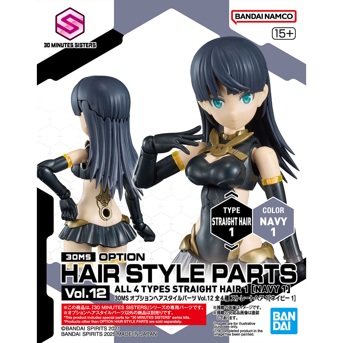 オプションヘアスタイルパーツVol.12