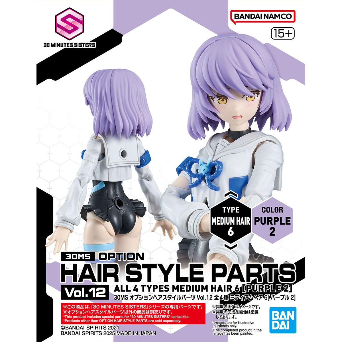 オプションヘアスタイルパーツVol.12