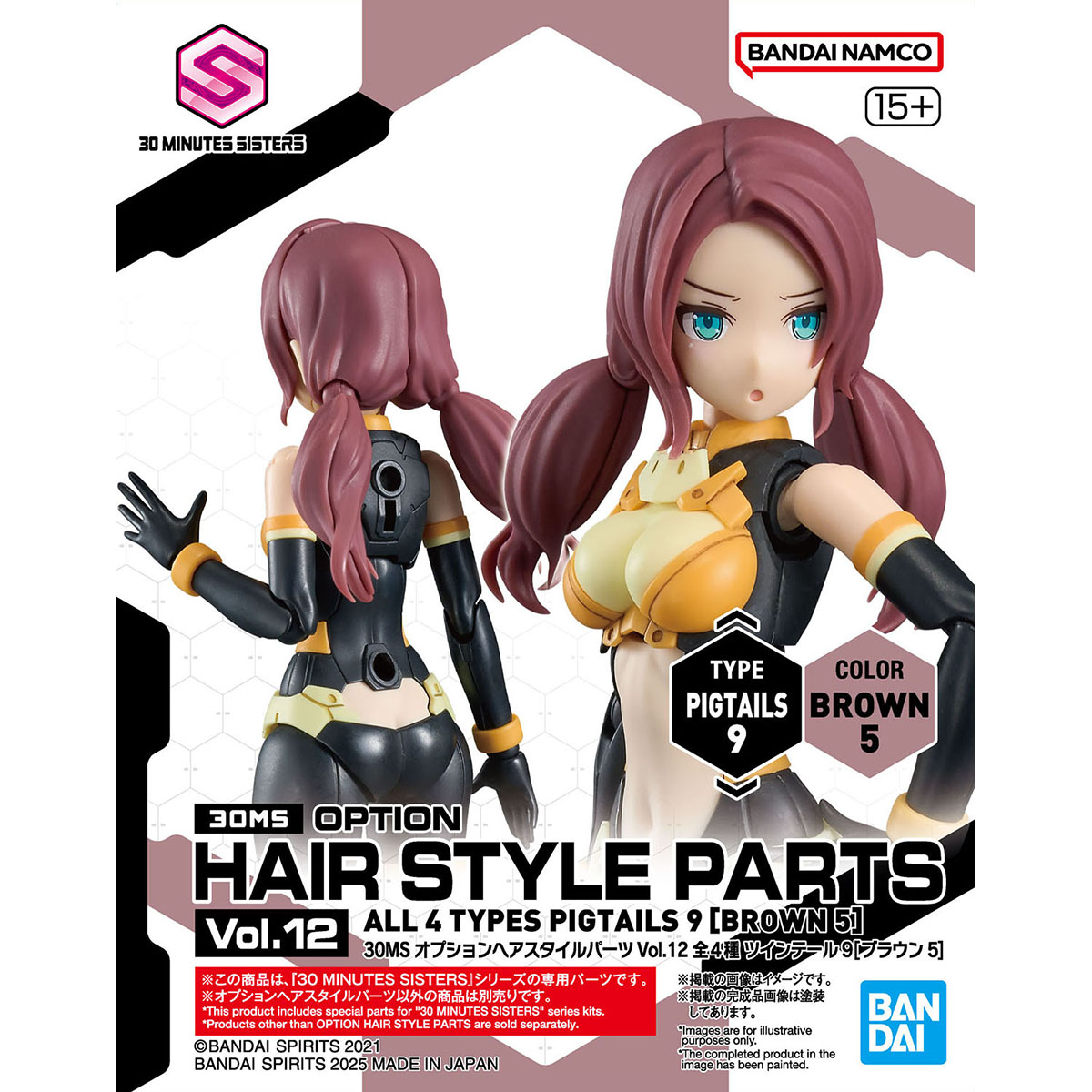オプションヘアスタイルパーツVol.12