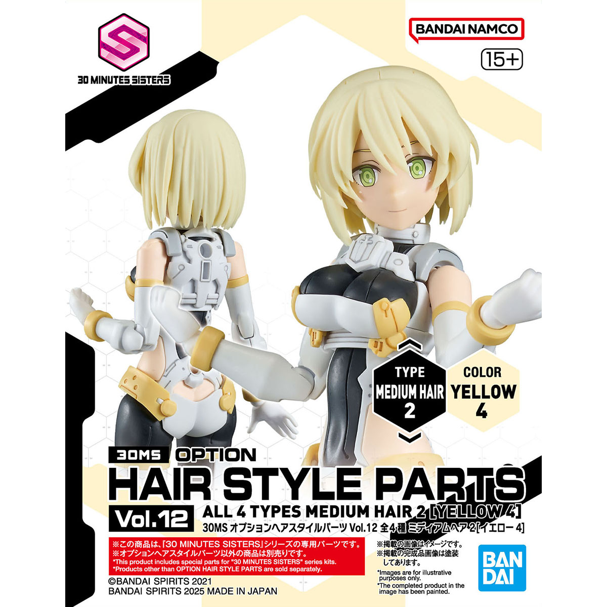 オプションヘアスタイルパーツVol.12