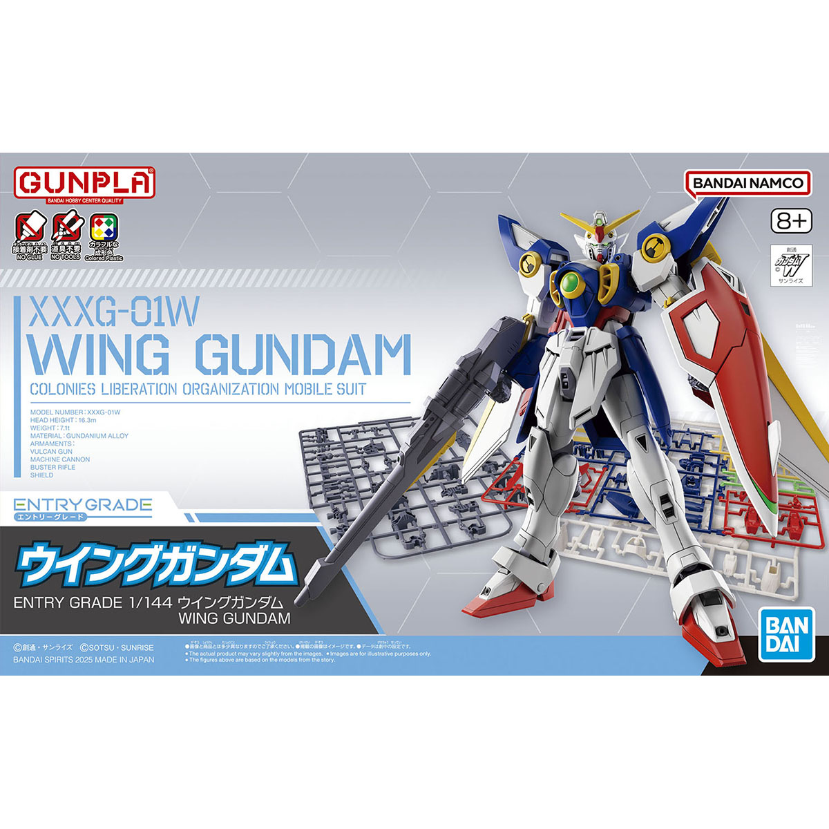 ENTRY GRADE 1/144 ウイングガンダム