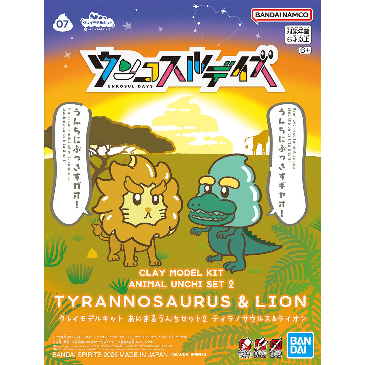 【予約する】　クレイモデルキット あにまるうんちセット2 ティラノサウルス&ライオン