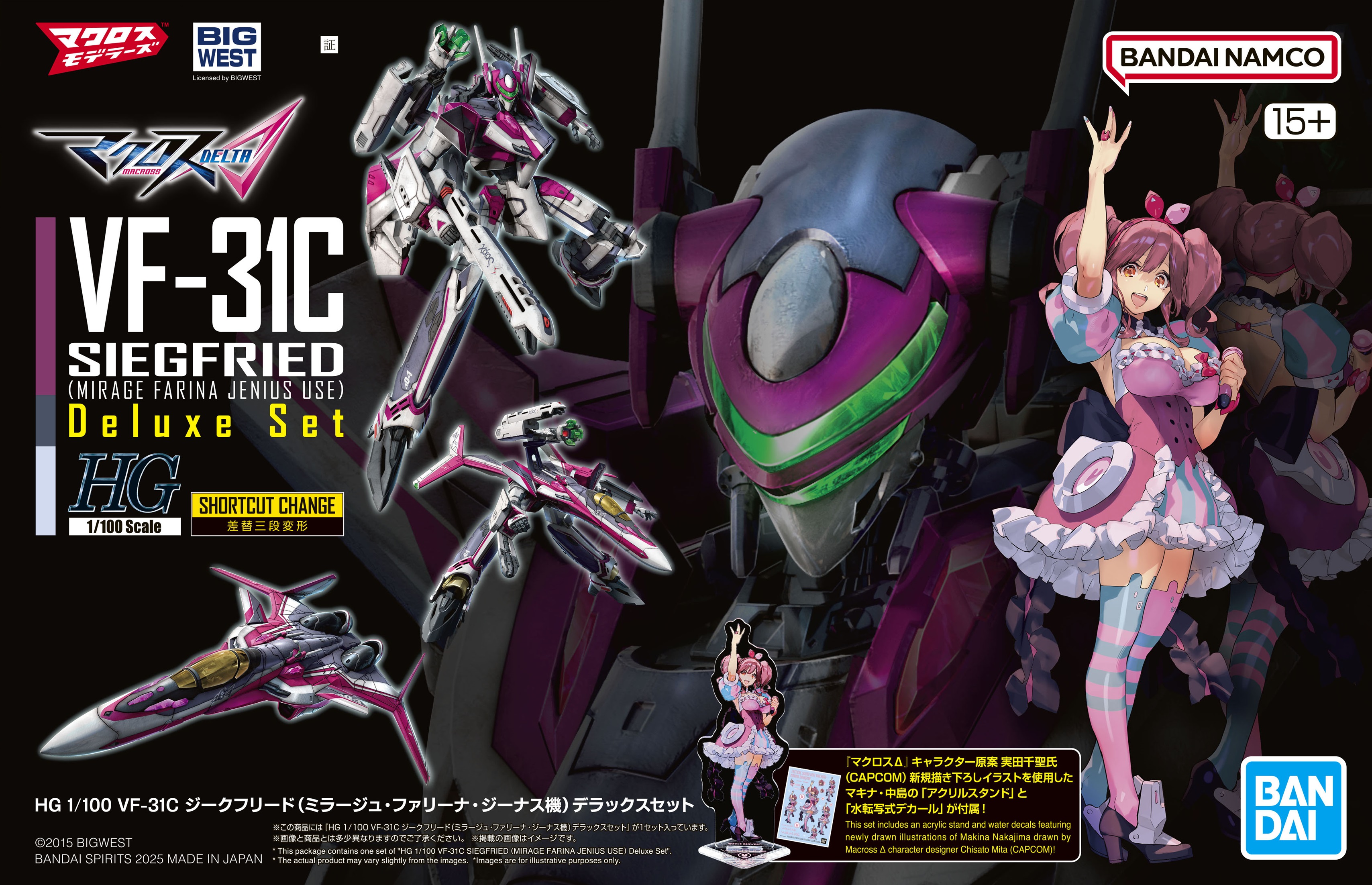 HG 1/100 VF-31C ジークフリード(ミラージュ･ファリーナ･ジーナス機)デラックスセット