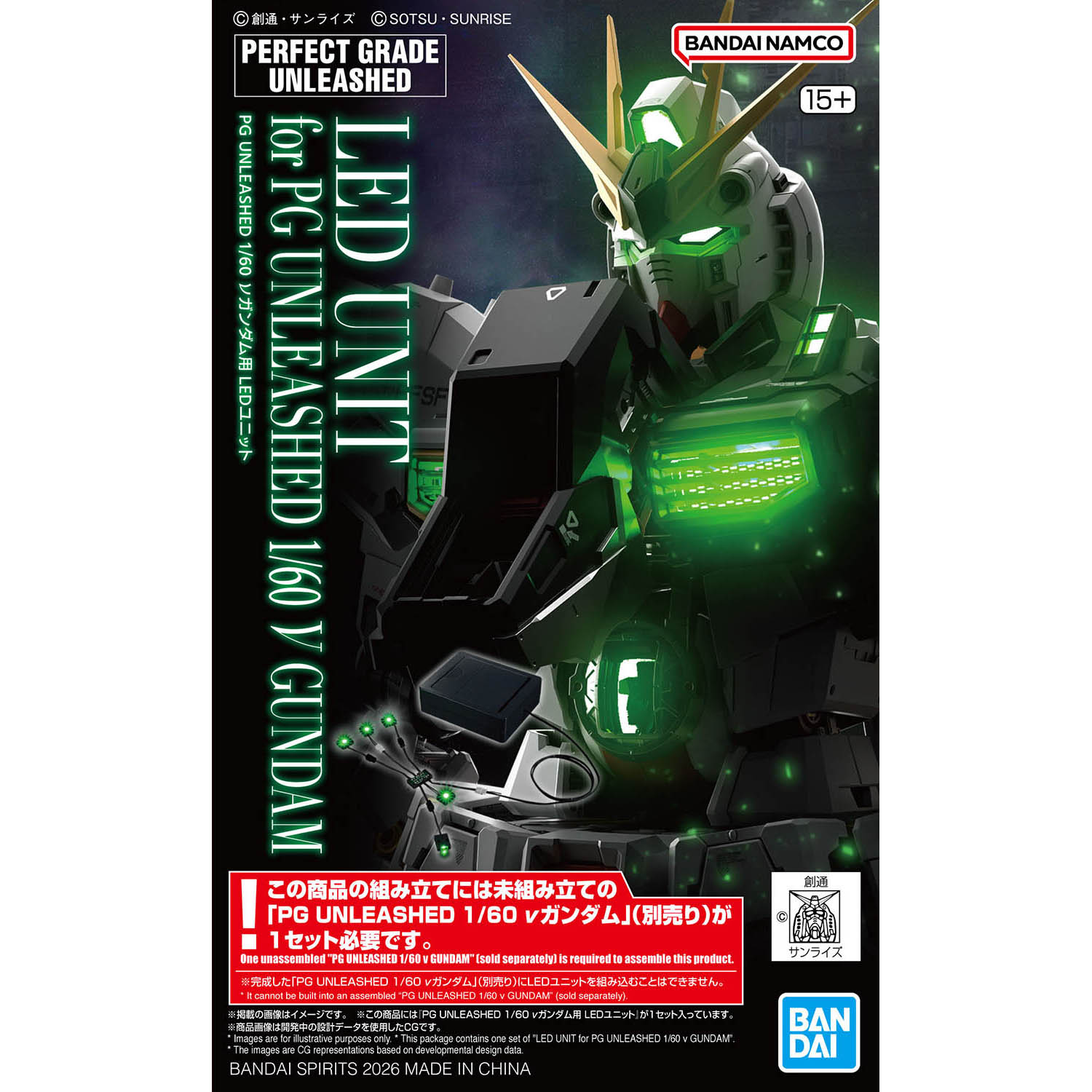 PG UNLEASHED 1/60 νガンダム用 LEDユニット