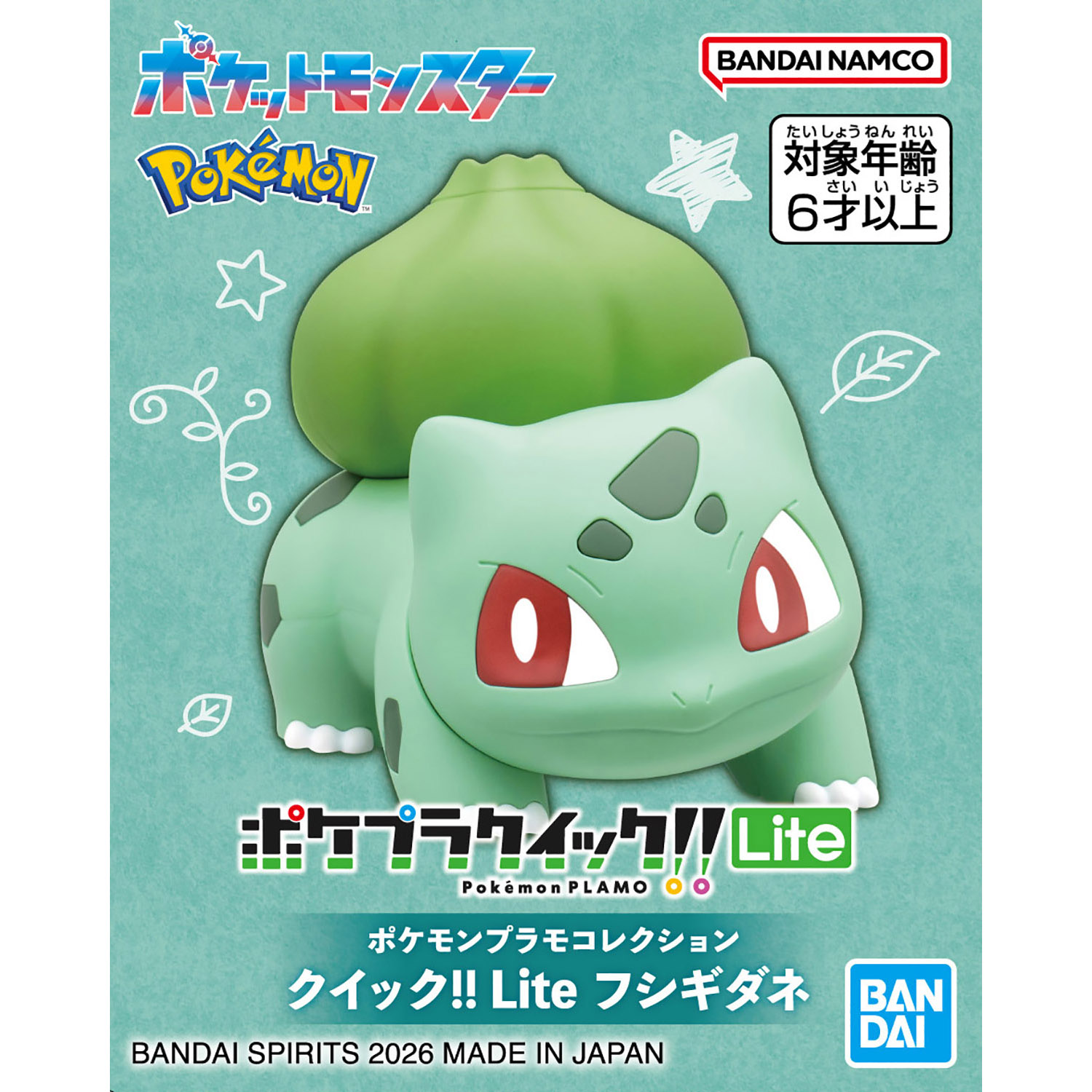 ポケモンプラモコレクション クイック!! Lite フシギダネ