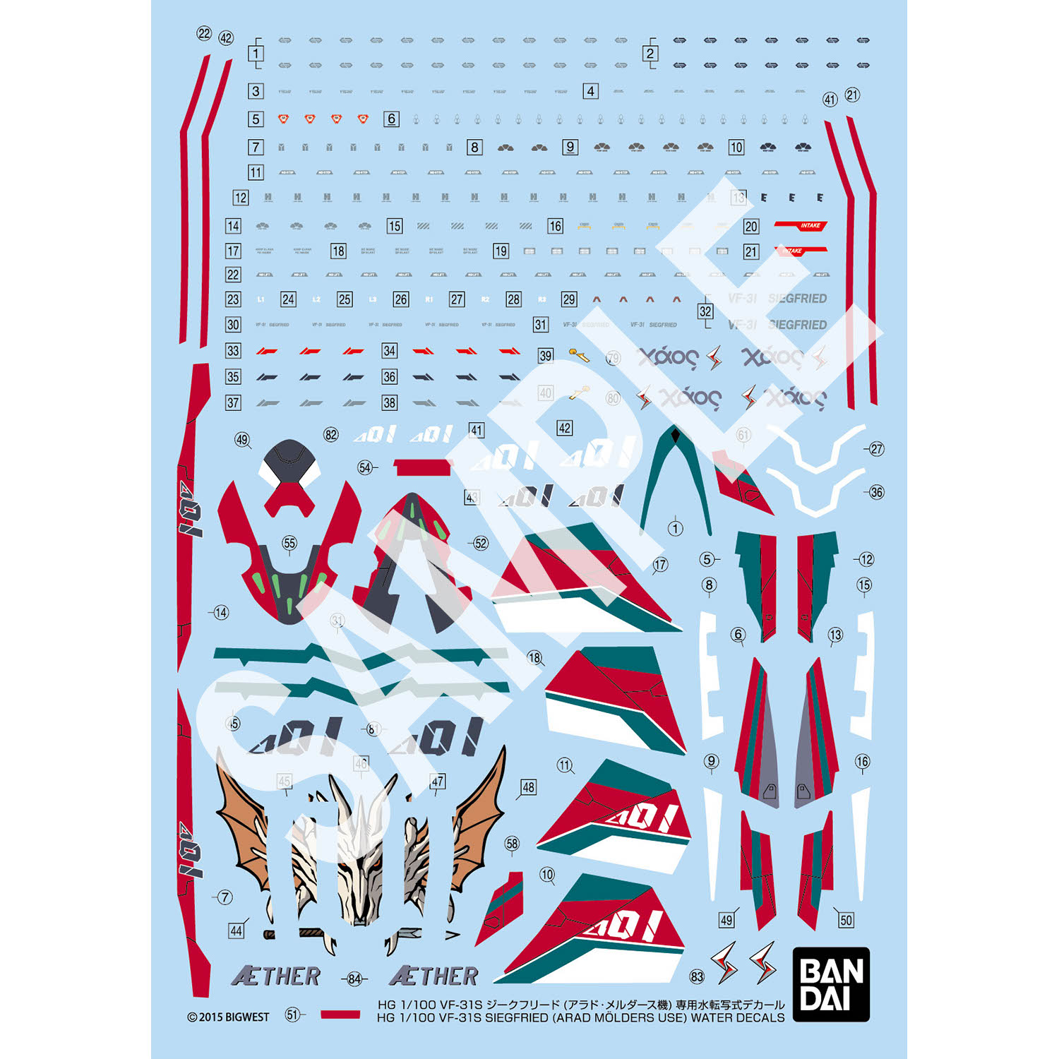 HG 1/100 VF-31S ジークフリード (アラド・メルダース機) 専用水転写式デカール