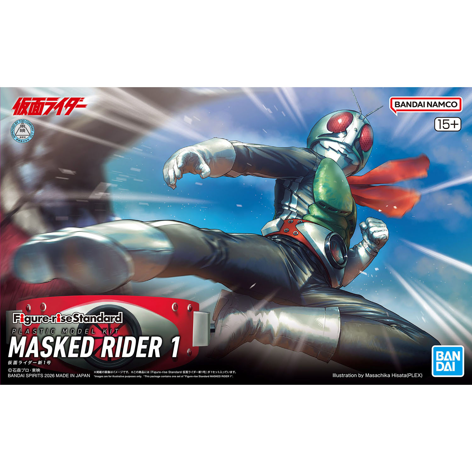 Figure-rise Standard 仮面ライダー新1号