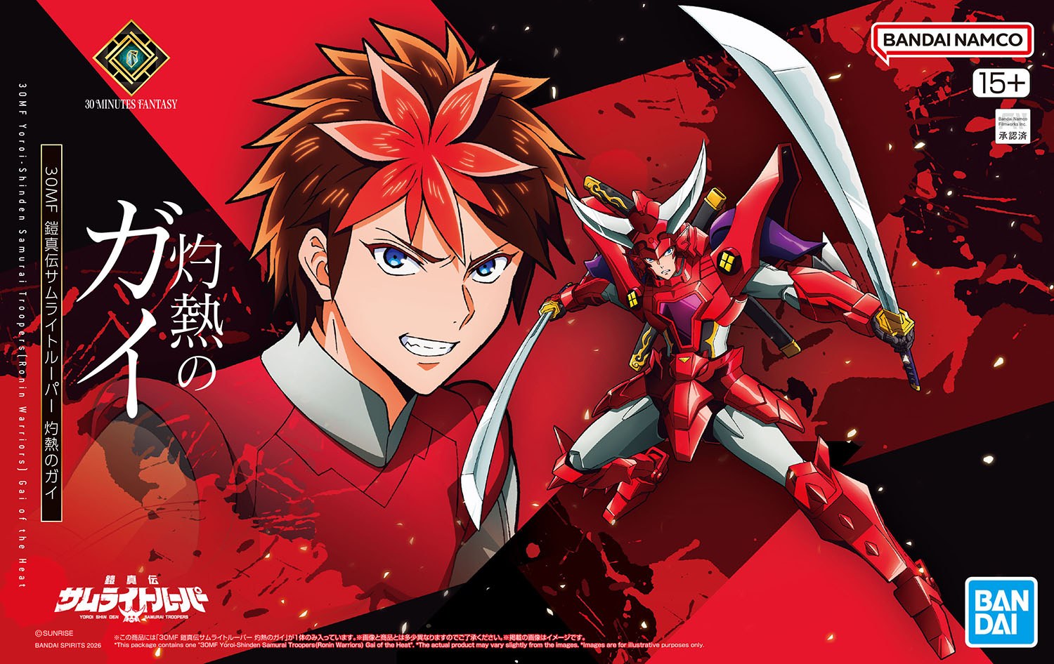 30MF 鎧真伝サムライトルーパー 灼熱のガイ