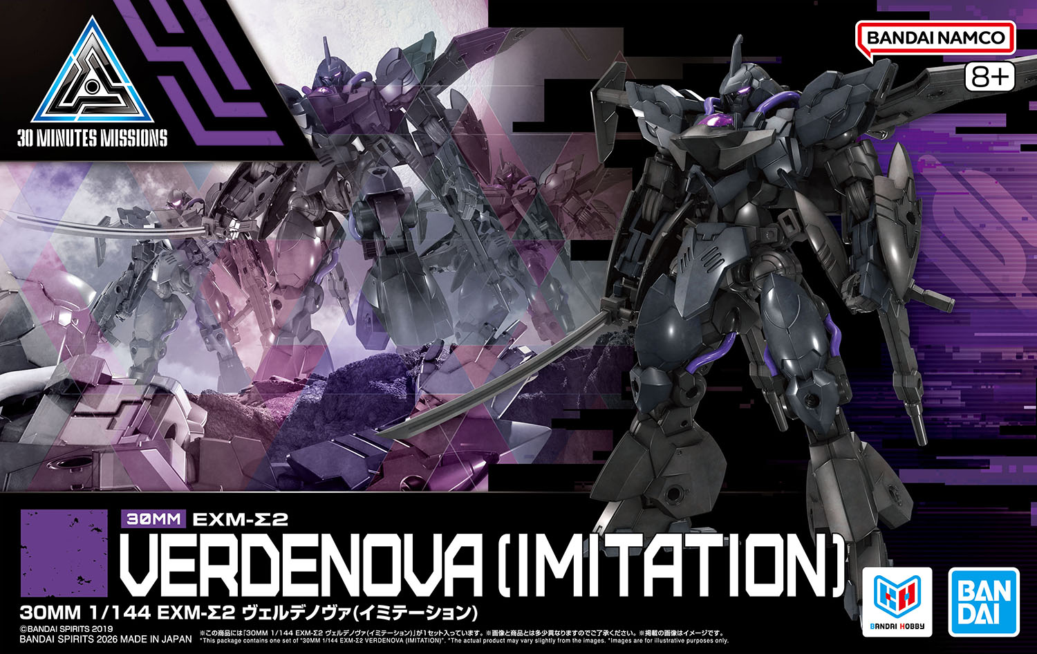 30MM 1/144 EXM-Σ2 ヴェルデノヴァ(イミテーション)