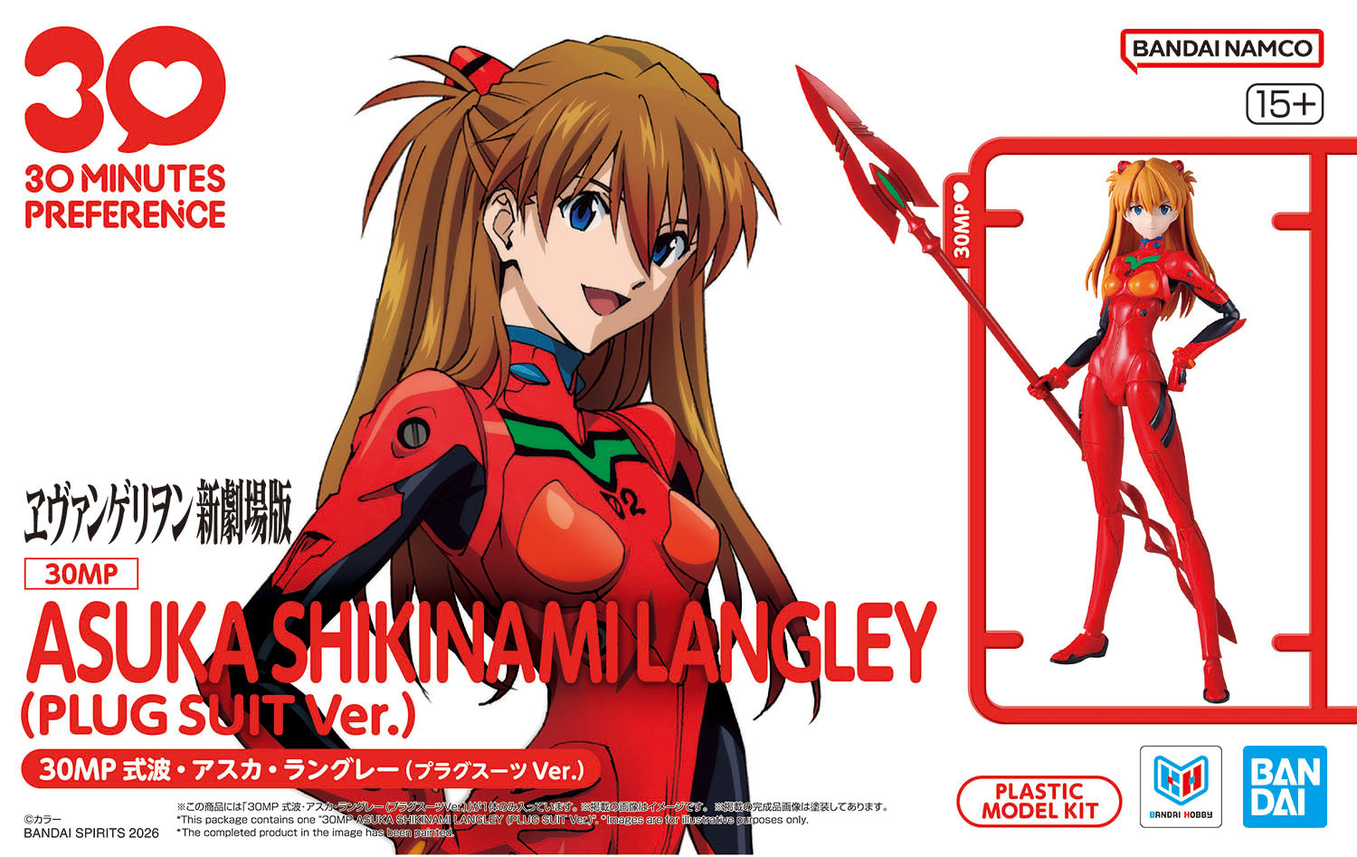 30MP 式波・アスカ・ラングレー(プラグスーツVer.)