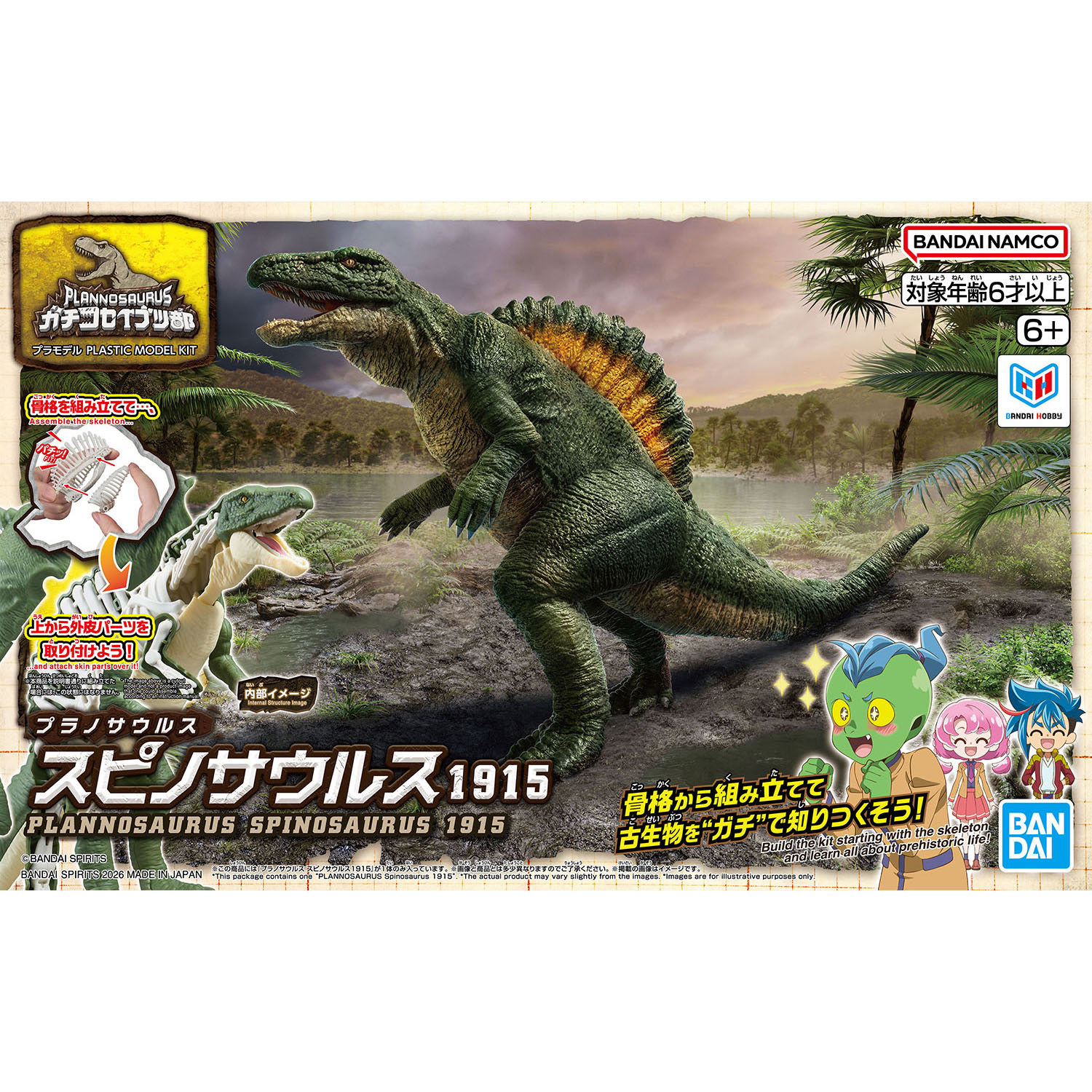 プラノサウルス スピノサウルス1915
