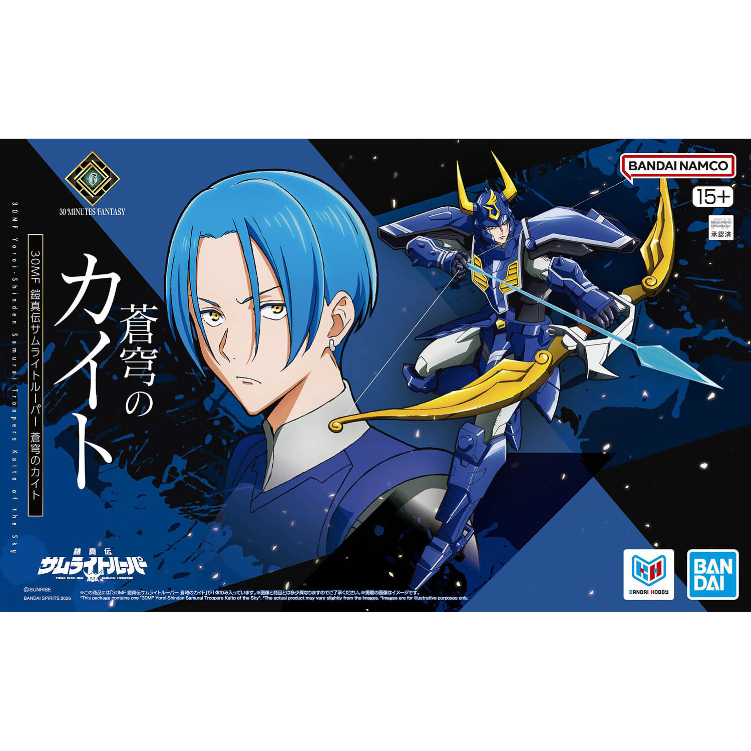 30MF 鎧真伝サムライトルーパー 蒼穹のカイト
