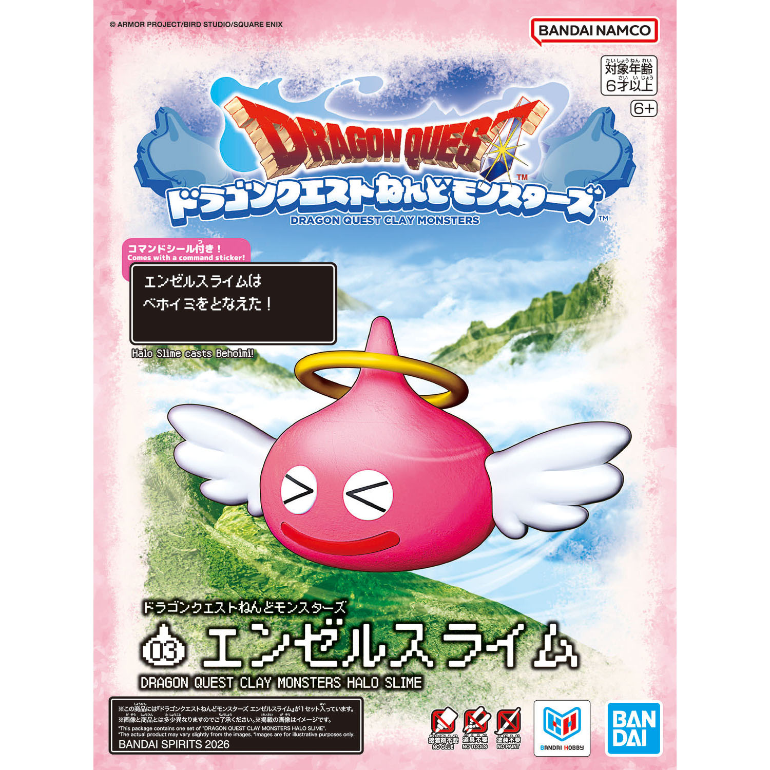 ドラゴンクエストねんどモンスターズ エンゼルスライム