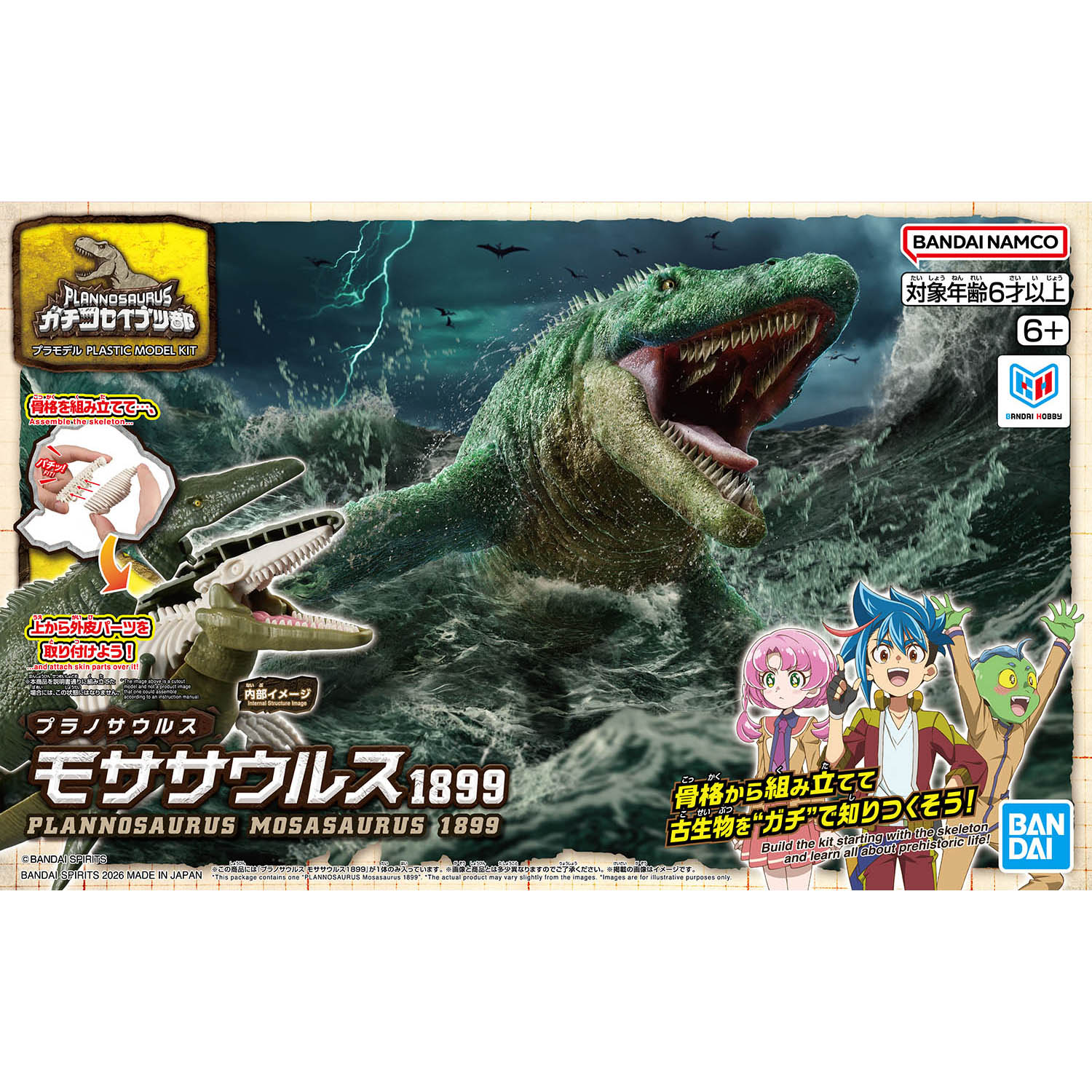 プラノサウルス モササウルス1899