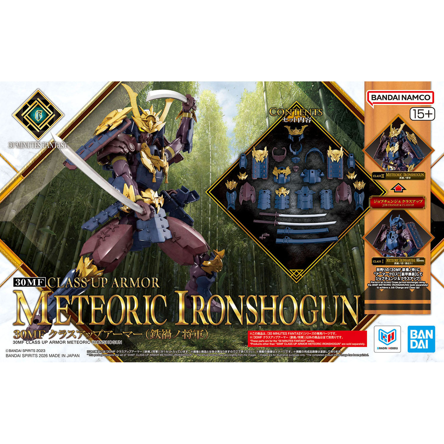30MF クラスアップアーマー(鉄禍ノ将軍)