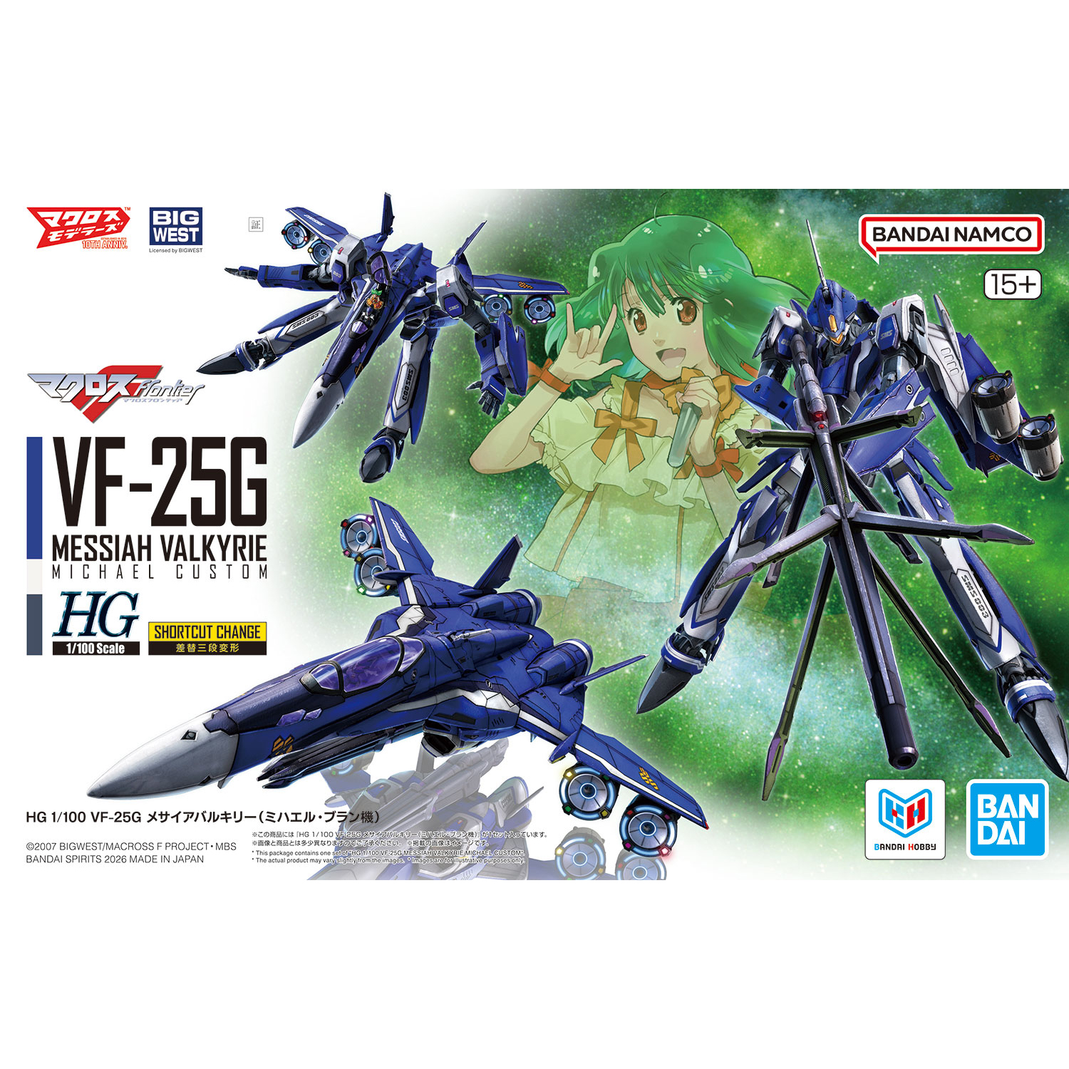 HG 1/100 VF-25G メサイアバルキリー(ミハエル･ブラン機)