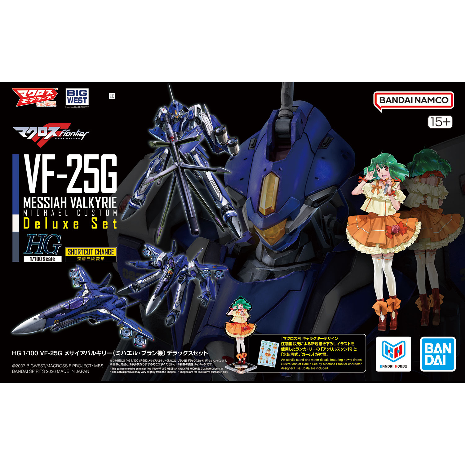 HG 1/100 VF-25G メサイアバルキリー(ミハエル･ブラン機)デラックスセット