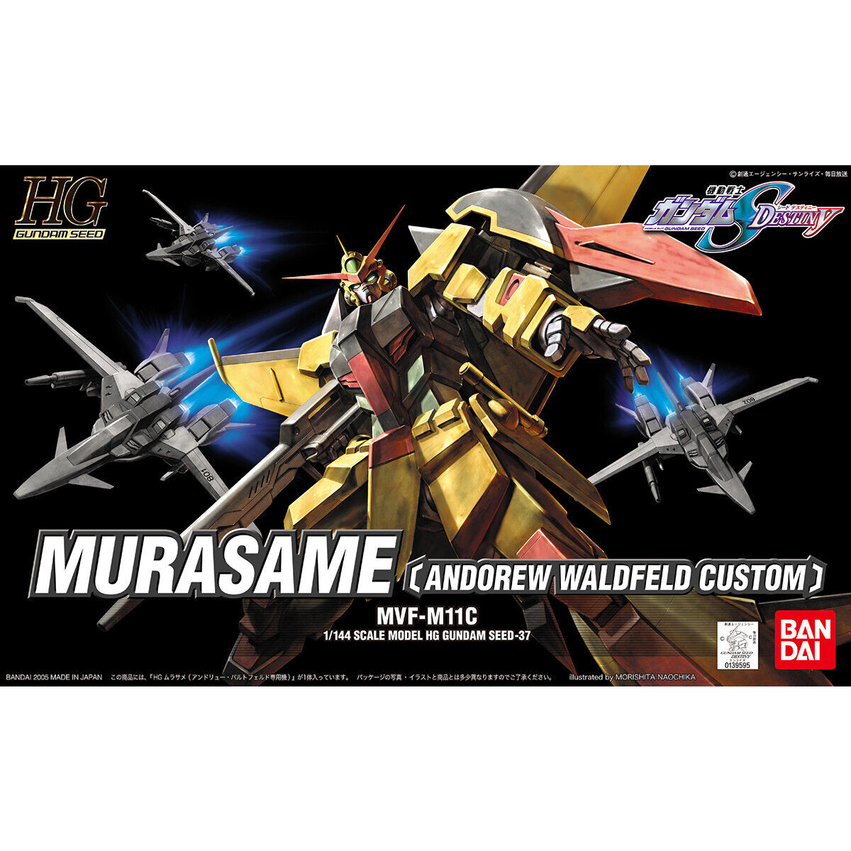 HG 1/144 ムラサメ(アンドリュー・バルトフェルド専用機)