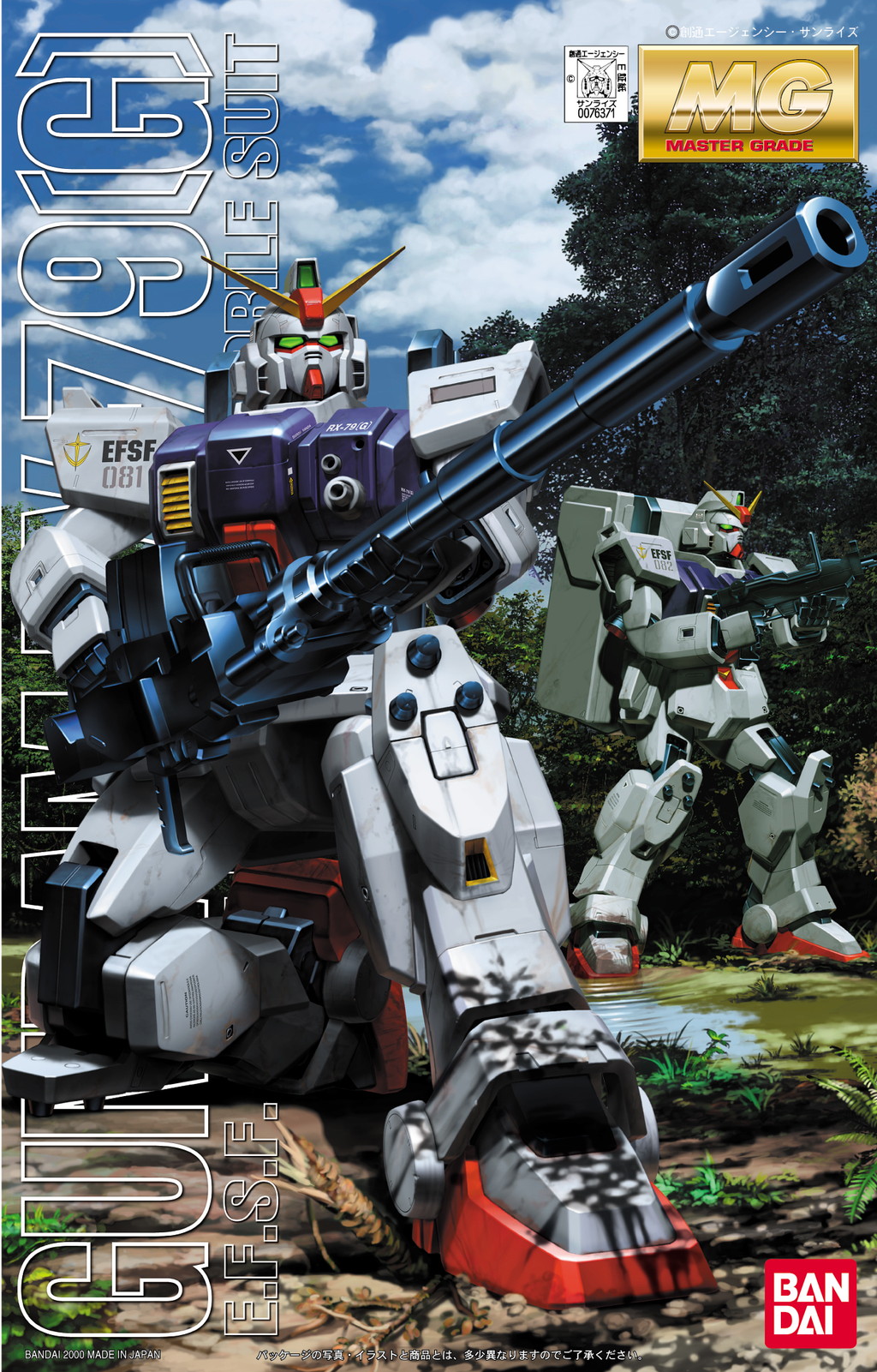 MG 1/100 RX-79[G] 陸戦型ガンダム