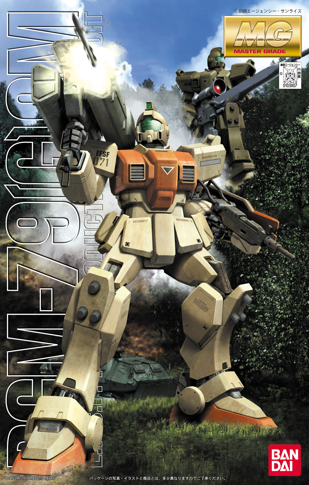 MG 1/100 RGM-79(G) ジム（陸戦型） [5063146] - 3,300円 : ホビーショップ サニー, 下北沢にあるプラモデル とTOYのお店です。