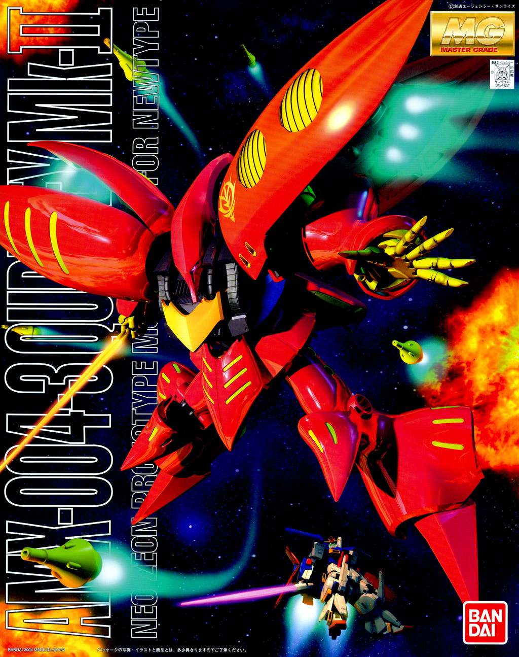 ＭＧ キュベレイＭＫ２ プルツｰ専用機