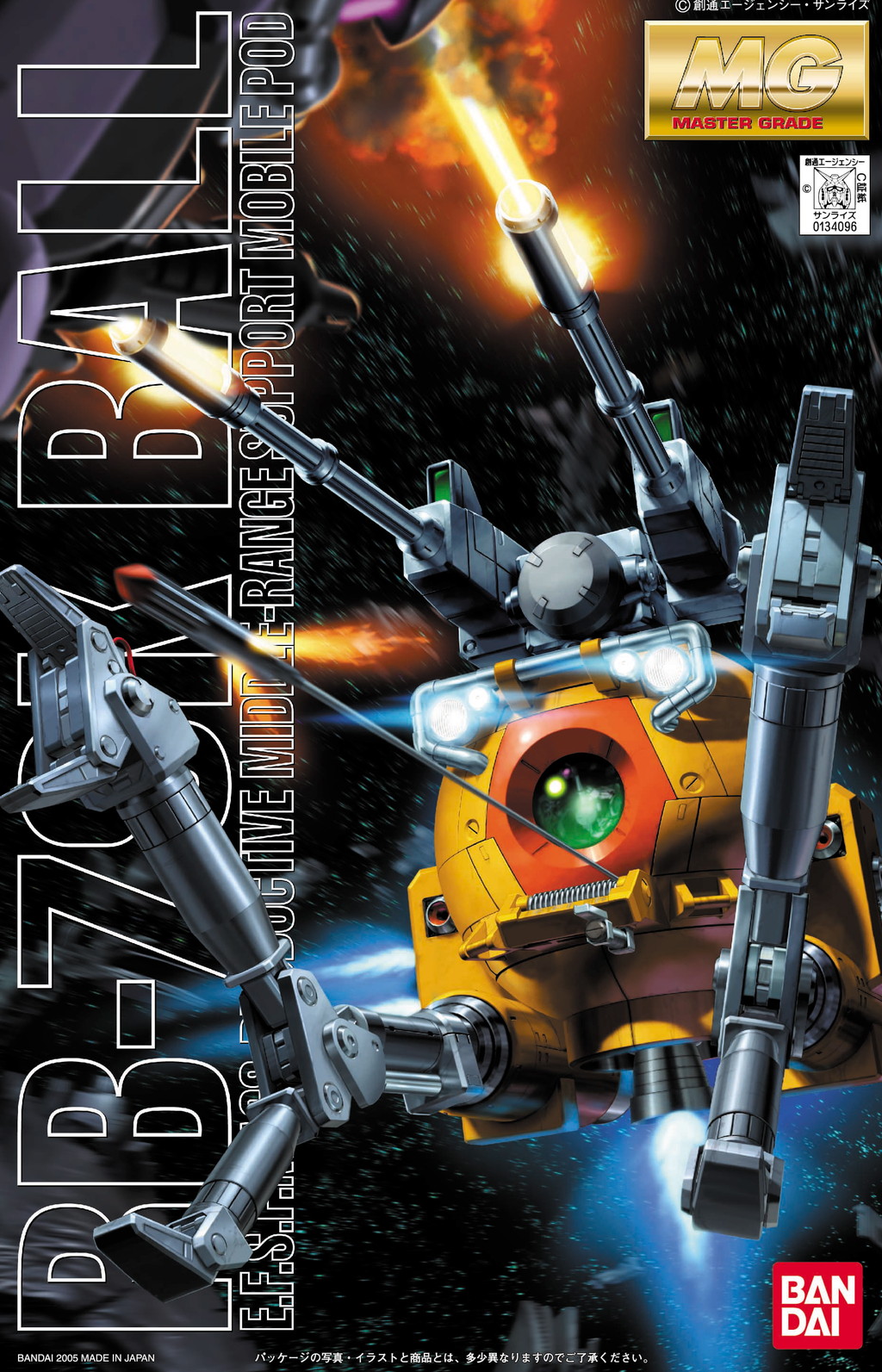 MG 1/100 ボール(第08MS小隊版) MG 1/100 ボール(第08MS小隊版)