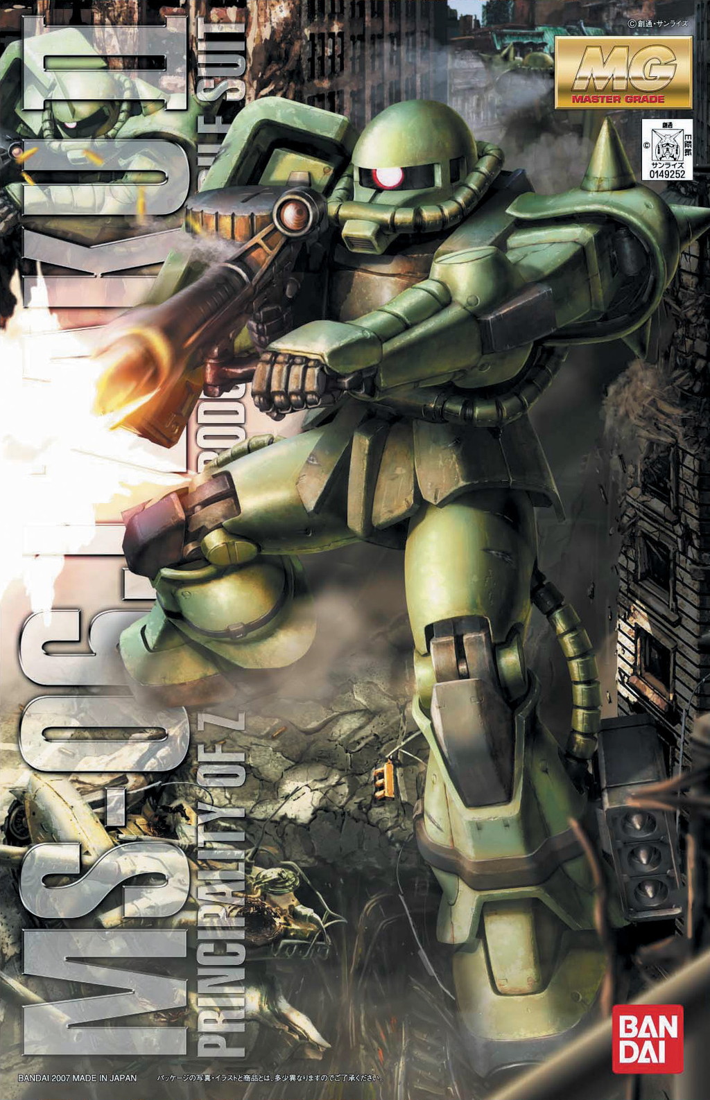 MG 1/100 MS‐06J ザクⅡ Ver.2.0