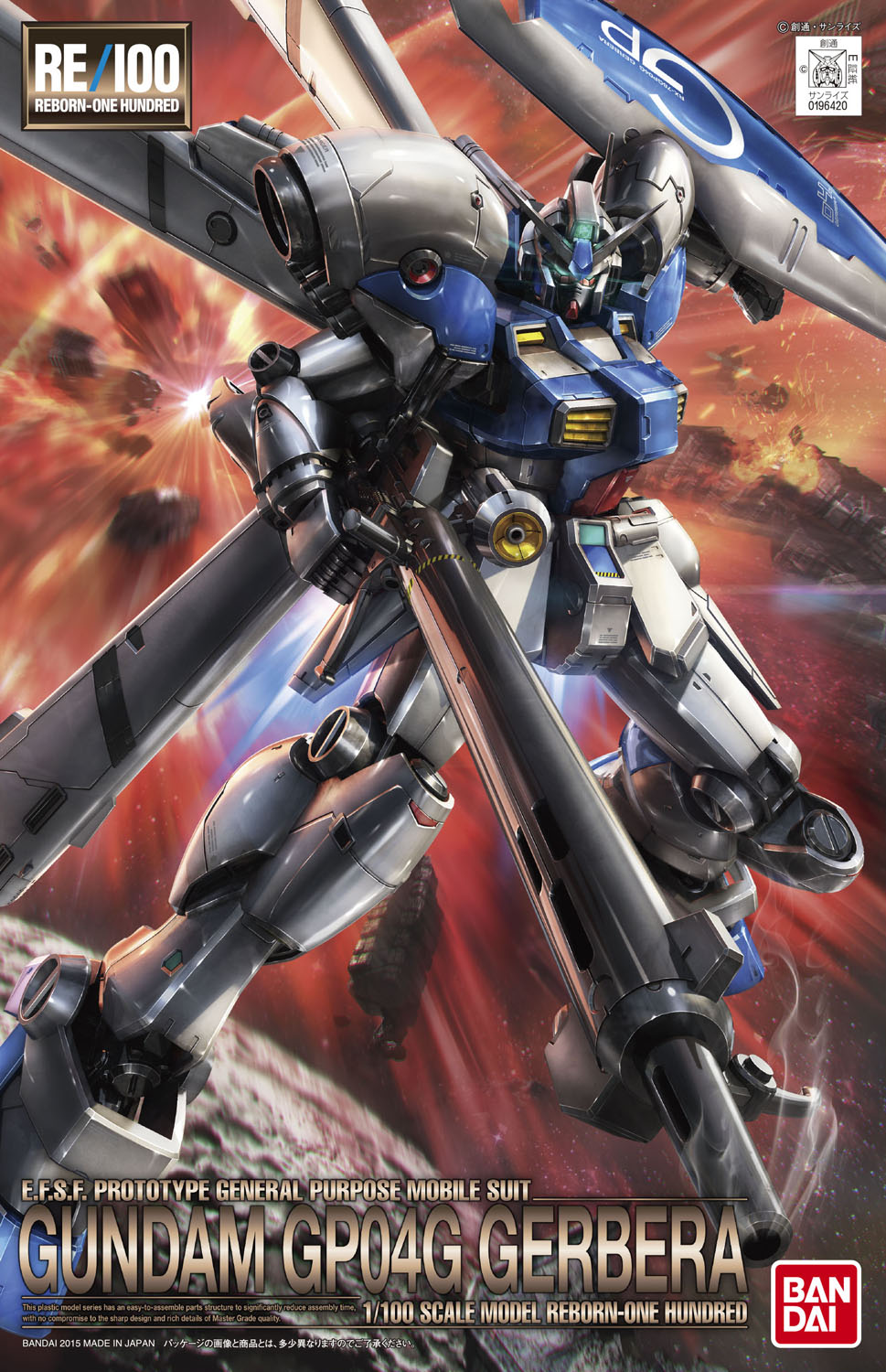 RE/100 1/100 ガンダム試作4号機 ガーベラ