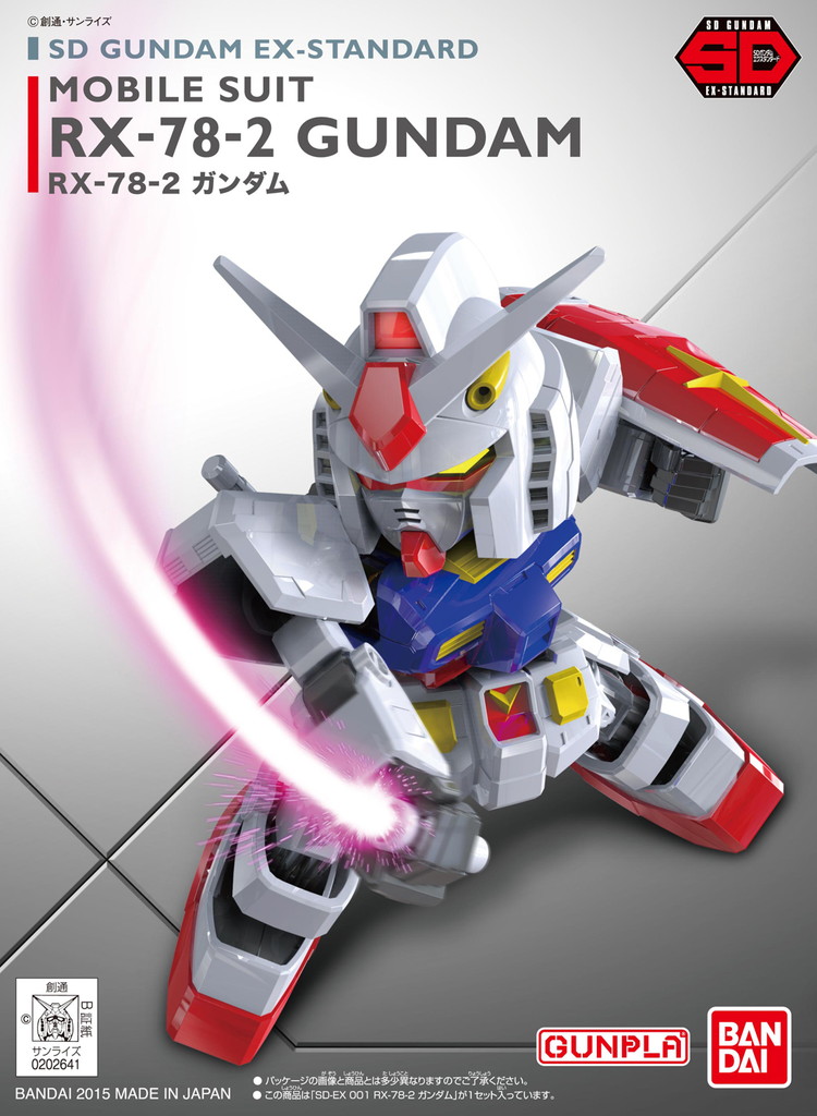 SDEXスタンダード001 RX-78-2 ガンダム