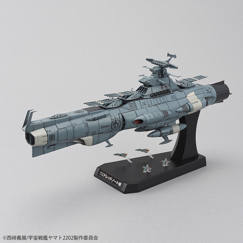 1/1000 地球連邦主力戦艦 ドレッドノート級ドレッドノート