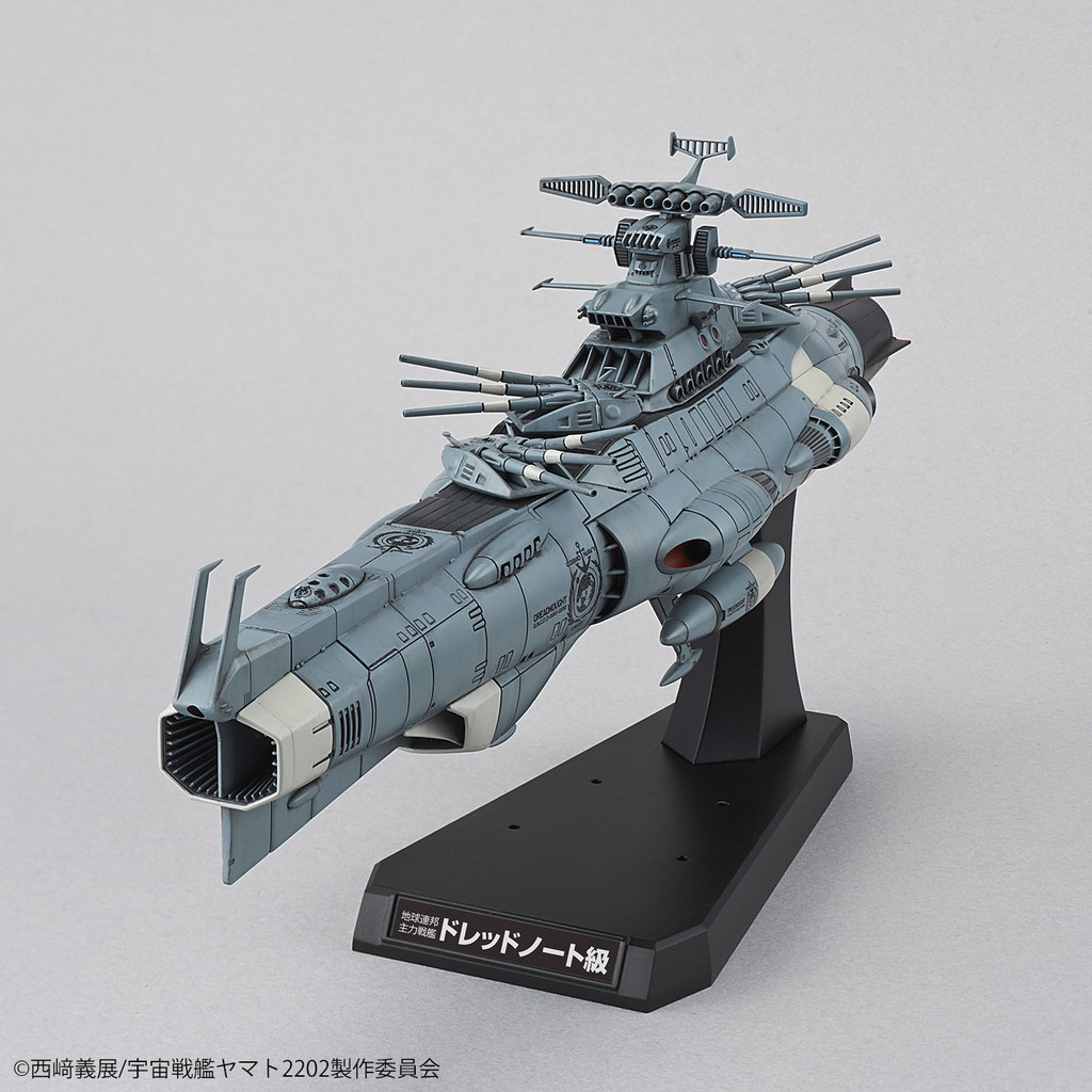 1/1000 地球連邦主力戦艦 ドレッドノート級ドレッドノート