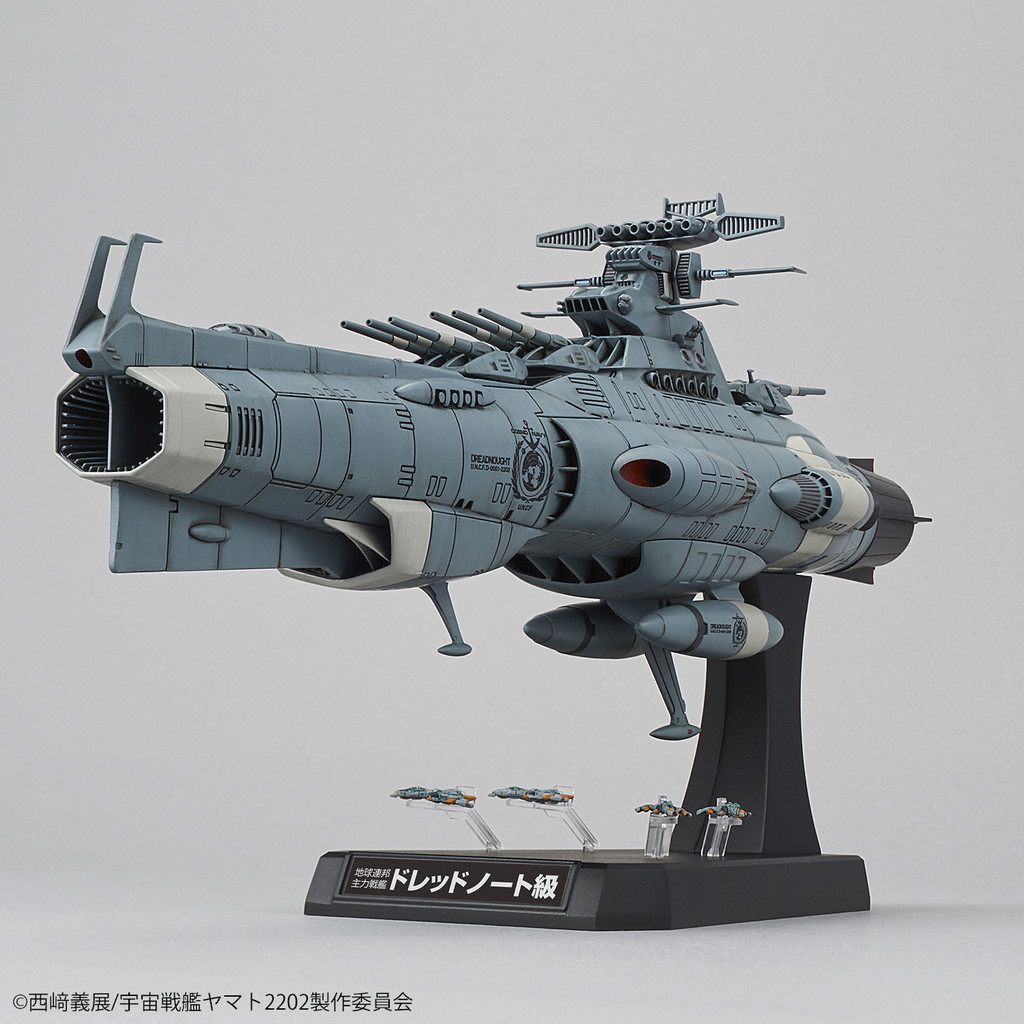 1/1000 地球連邦主力戦艦 ドレッドノート級ドレッドノート