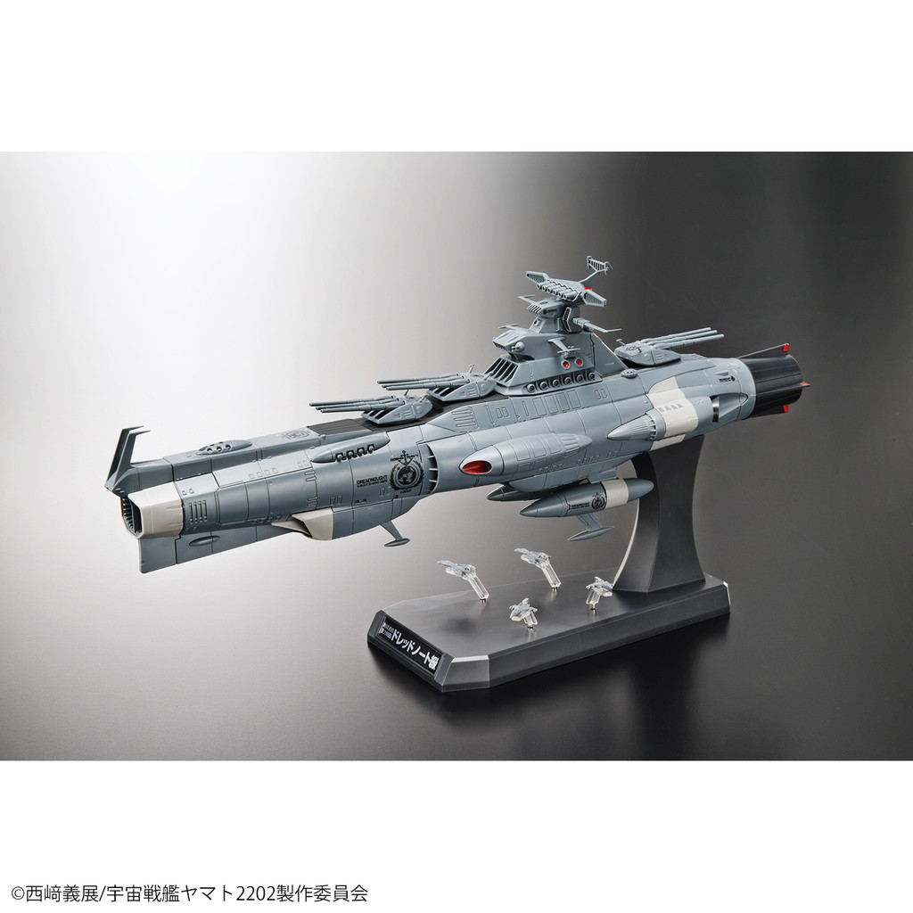 1/1000 地球連邦主力戦艦 ドレッドノート級ドレッドノート