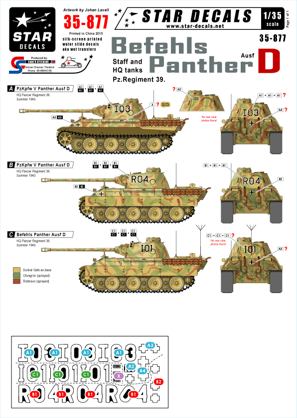 1/35 パンターD型指揮戦車 第39装甲連隊 デカールセット - ウインドウを閉じる