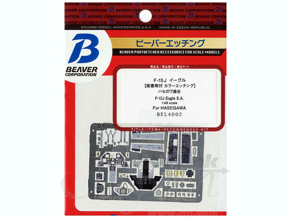 1/48　F-15J イーグル ［接着剤付 カラーエッチング］