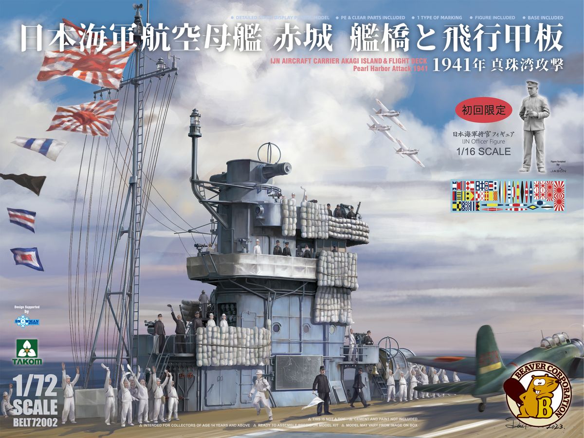 1/72 日本海軍 航空母艦 赤城 艦橋と飛行甲板 1941年 真珠湾攻撃 w/ 1/16 日本海軍将官フィギュア(初回限定) - ウインドウを閉じる
