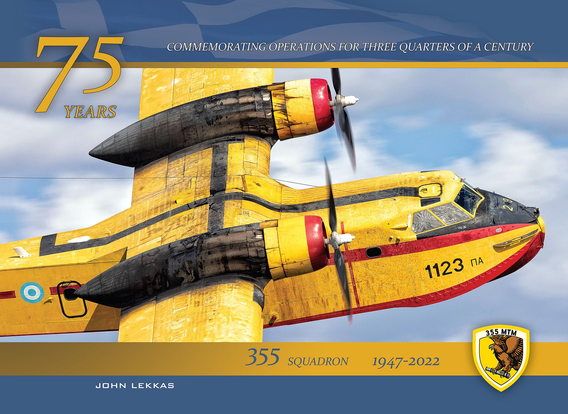 75周年 ギリシャ空軍 第355飛行隊の75年間 1947～2022年 - ウインドウを閉じる