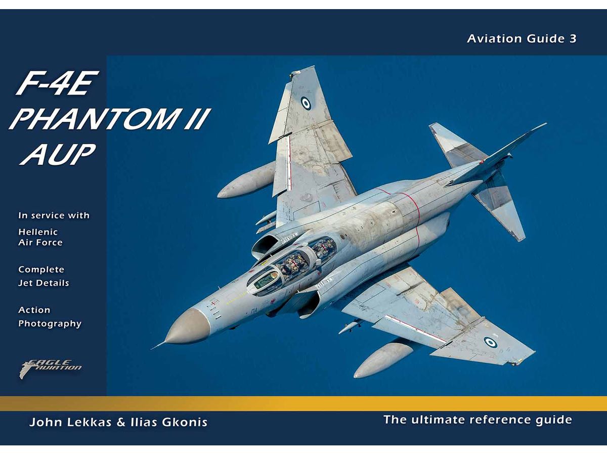 F-4E ファントムⅡ AUP アビエーションガイド 3