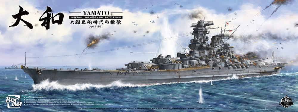 【予約する】　1/350　日本海軍 戦艦 大和 1945