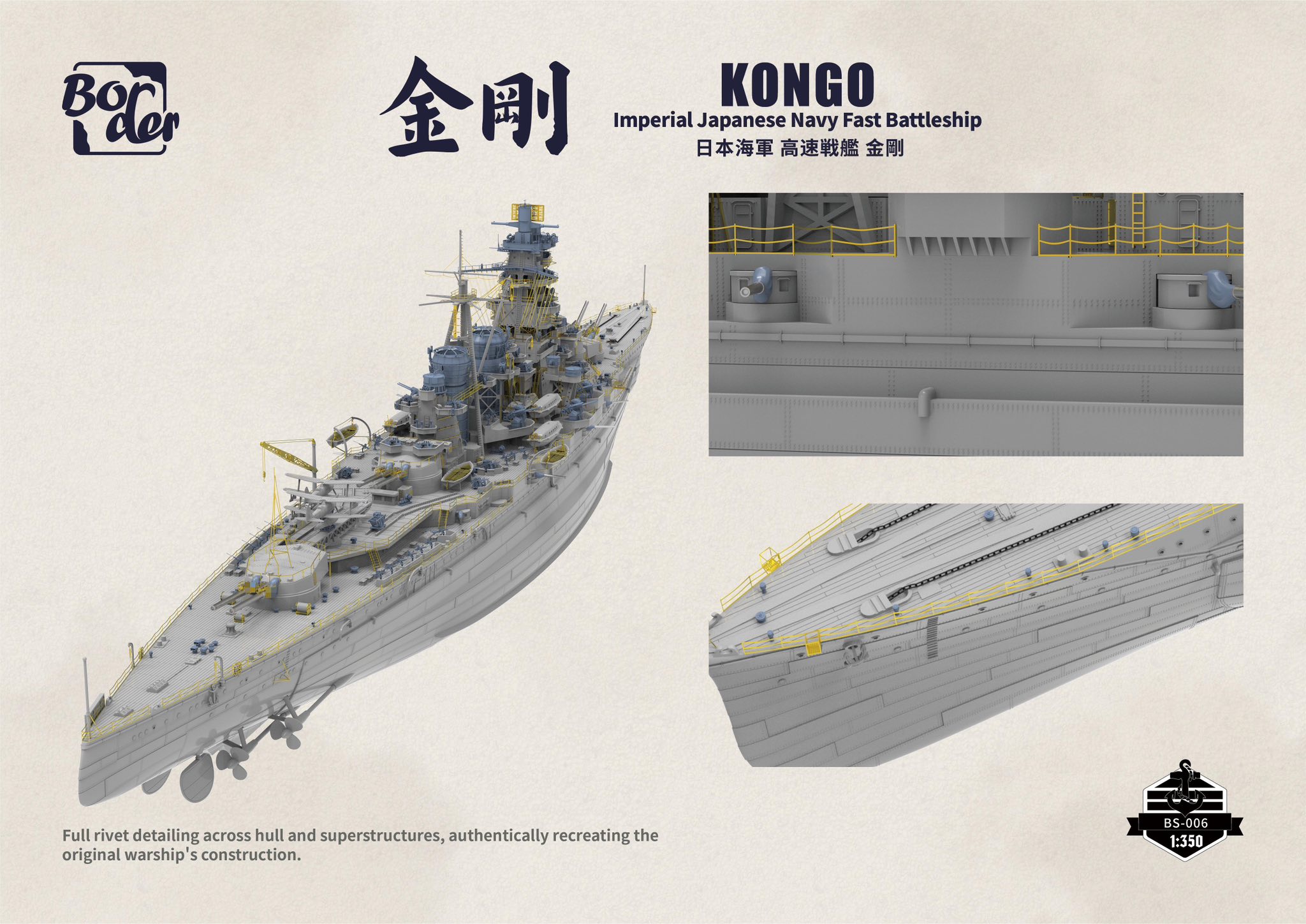 【予約する】　1/350　日本海軍 高速戦艦 金剛“レイテ沖海戦”