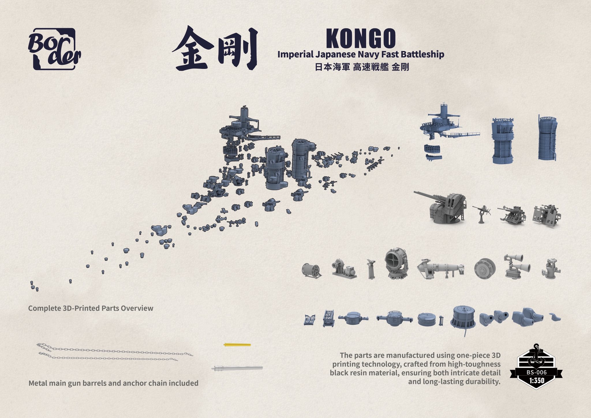 【予約する】　1/350　日本海軍 高速戦艦 金剛“レイテ沖海戦”