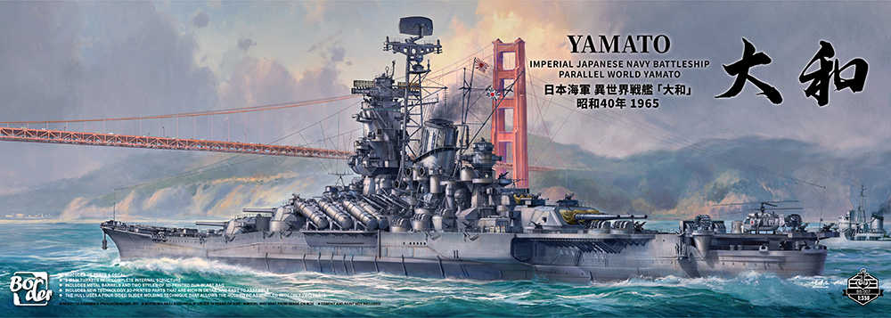 【予約する】　1/350　日本海軍 異世界戦艦「大和」昭和40年1965