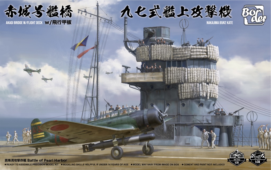 1/35　日本海軍 空母 赤城 艦橋 w/飛行甲板 + 九七式艦上攻撃機 - ウインドウを閉じる