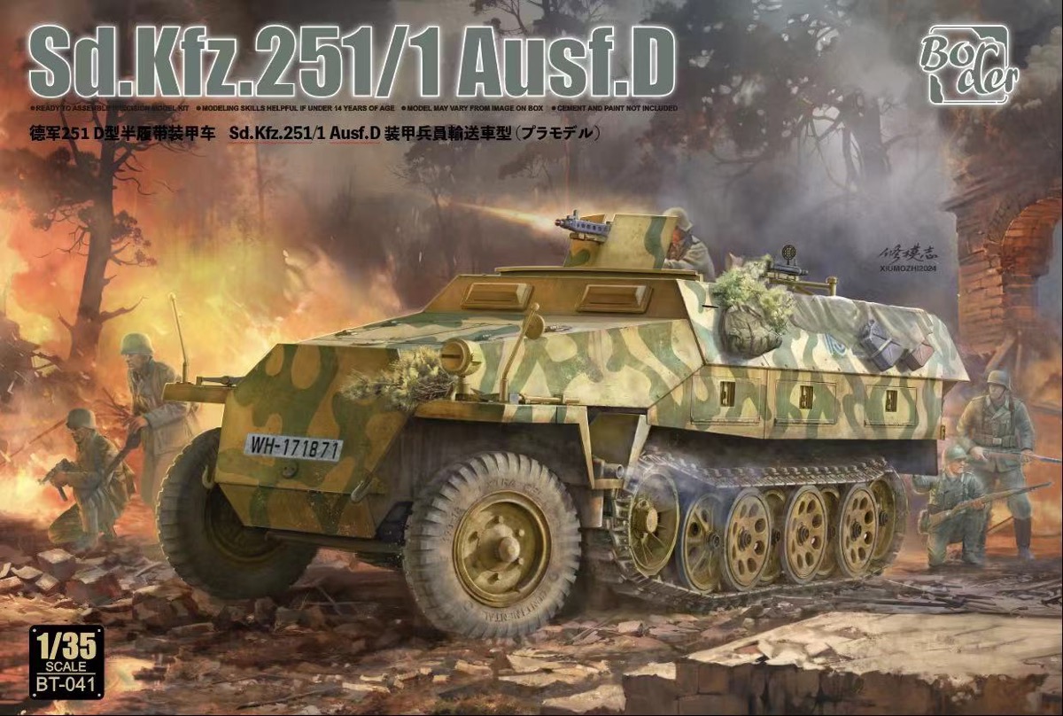 1/35　ドイツ Sd.Kfz.251/1 Ausf.D 装甲兵員輸送車