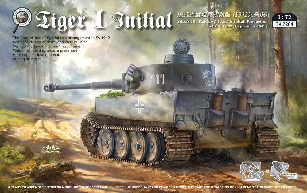 【予約する】　1/72　ティーガーI 極初期型 （第502重戦車大隊 111号車）