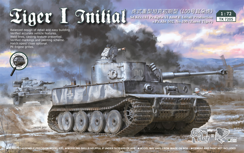 1/72 WW.II ドイツ軍 超重戦車マウス [PH7501] - 2,816円 : ホビー