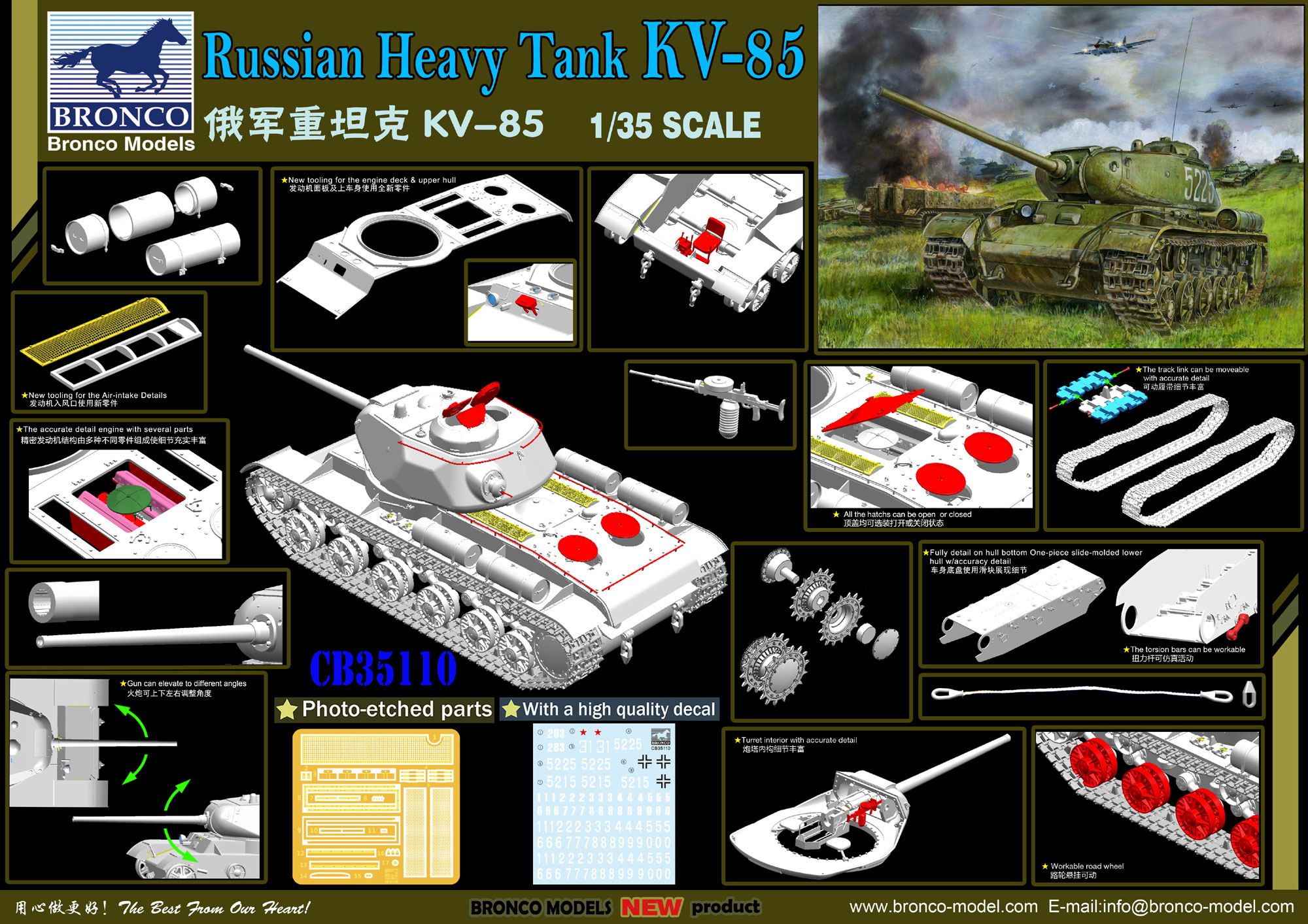 1/35　露・KV-85重戦車-可動キャタピラ&インテリア - ウインドウを閉じる